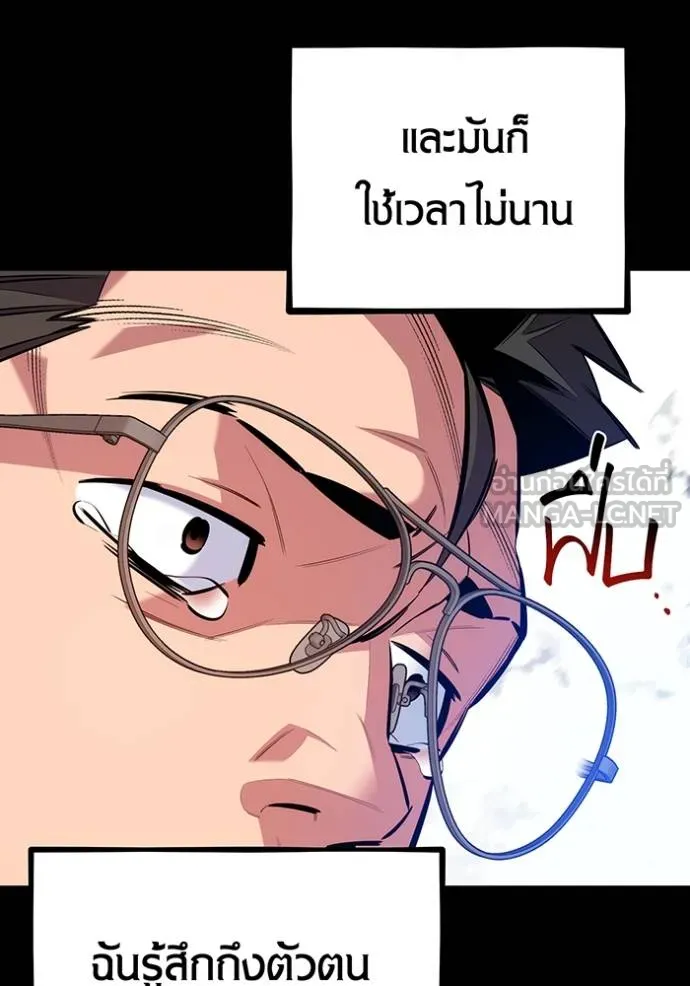 Auto Hunting With My Clones ตอนที่ 127 10