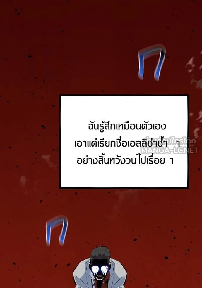 Auto Hunting With My Clones ตอนที่ 127 2