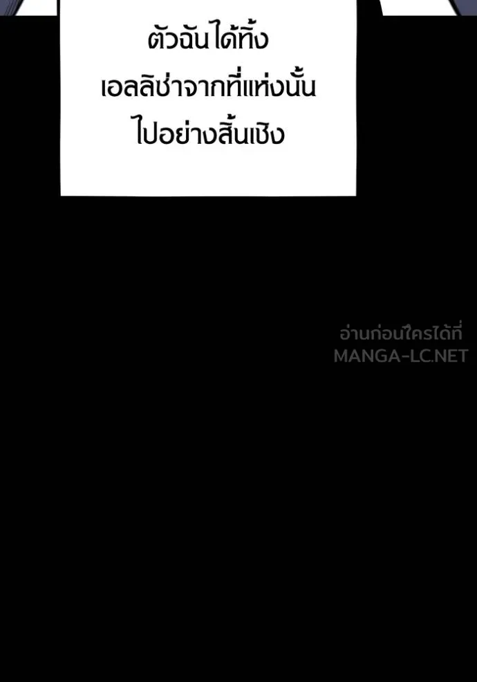 Auto Hunting With My Clones ตอนที่ 127 9