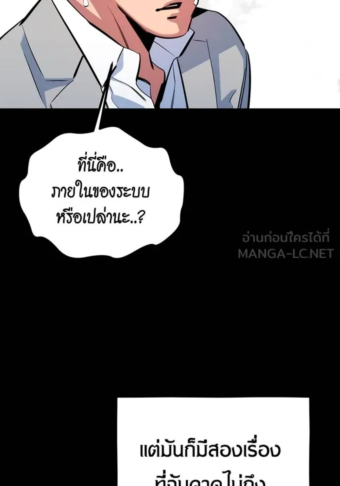 Auto Hunting With My Clones ตอนที่ 127 15