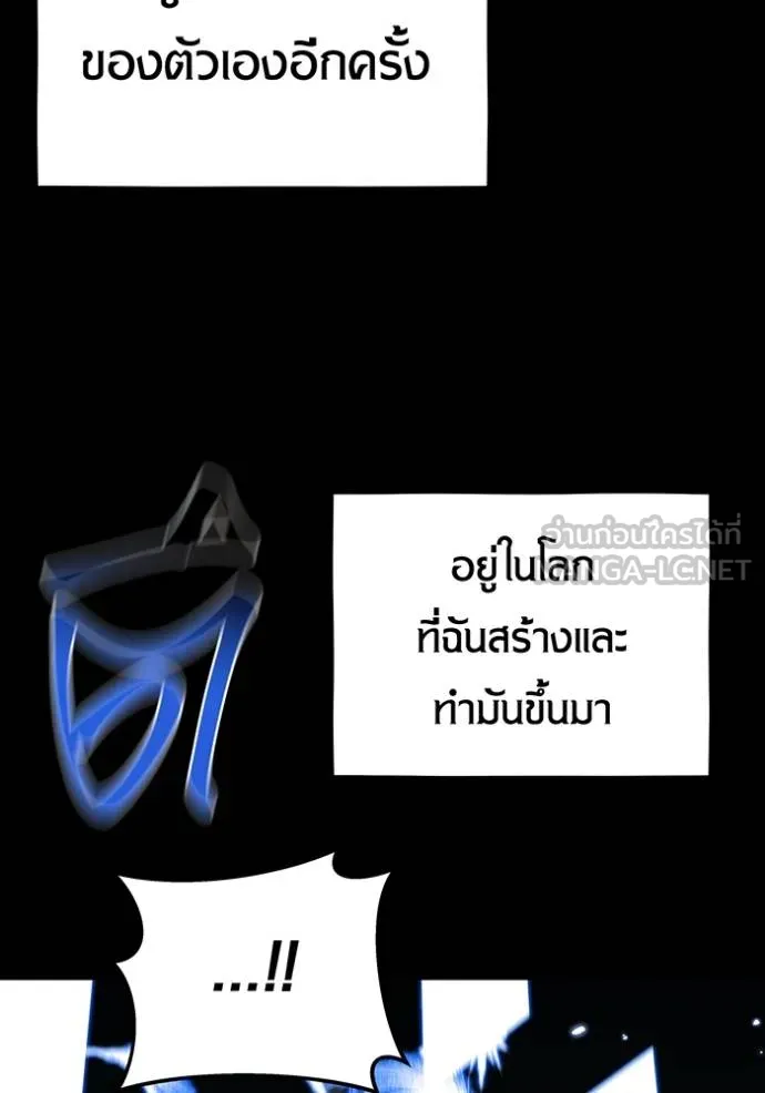 Auto Hunting With My Clones ตอนที่ 127 11