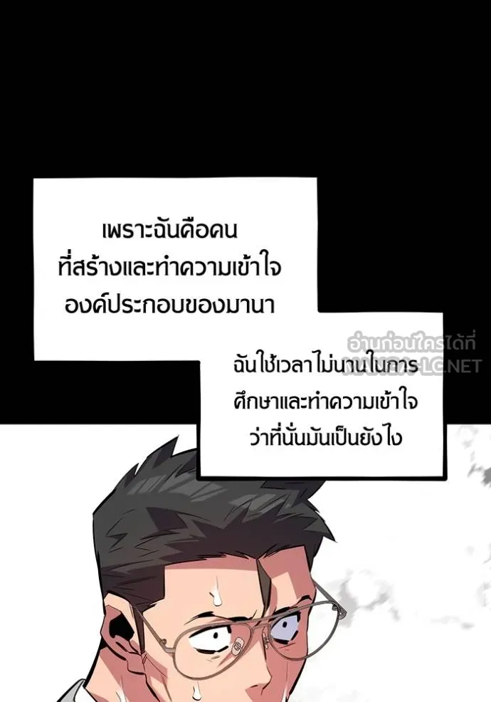 Auto Hunting With My Clones ตอนที่ 127 14