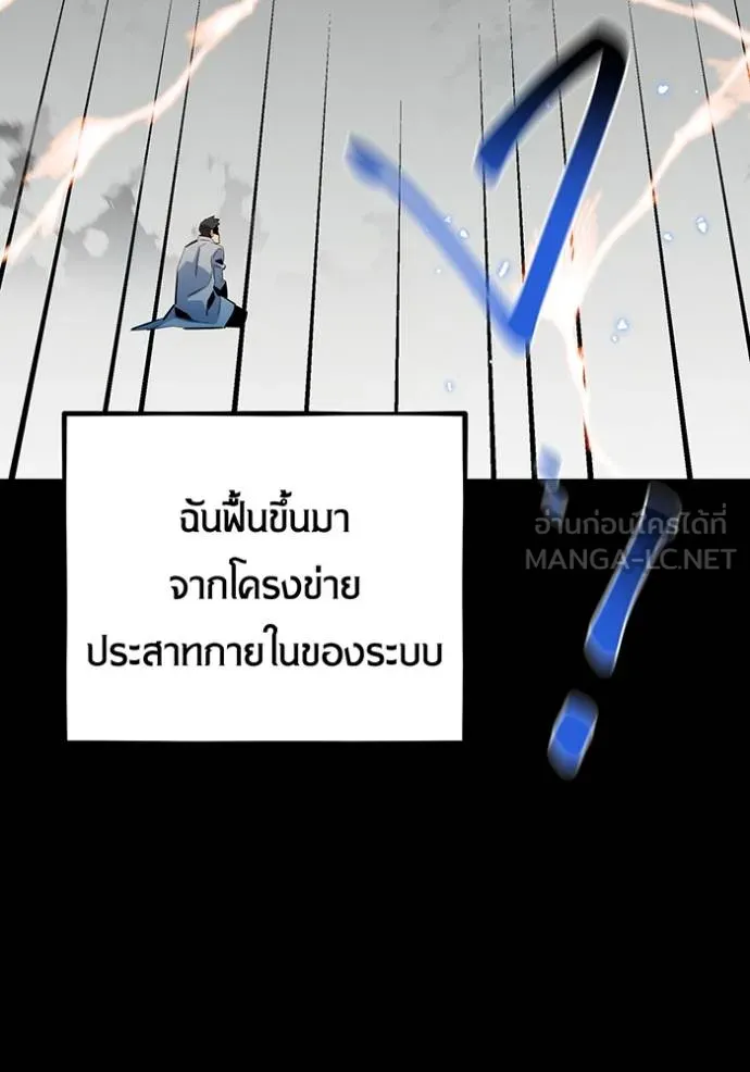 Auto Hunting With My Clones ตอนที่ 127 13