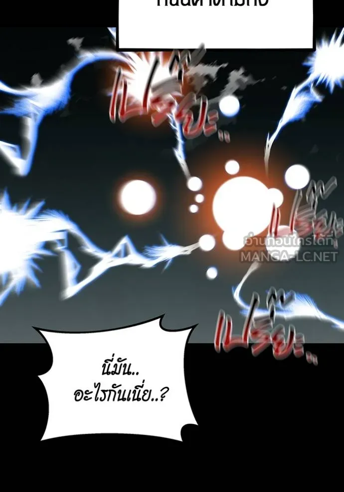 Auto Hunting With My Clones ตอนที่ 127 16