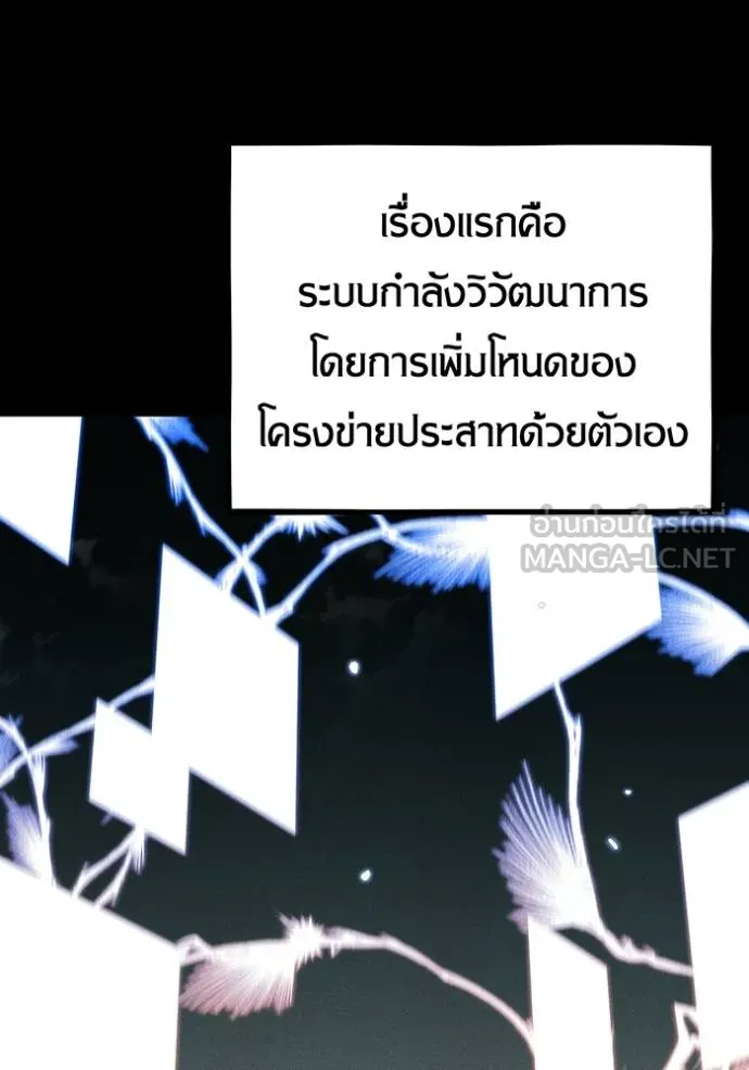 Auto Hunting With My Clones ตอนที่ 127 17