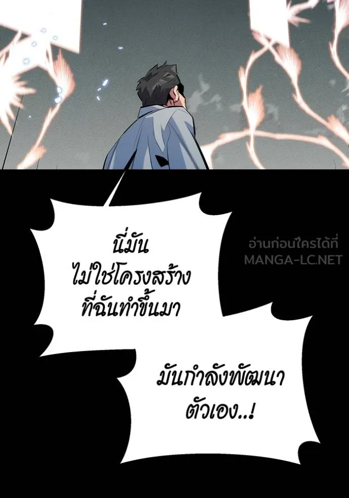 Auto Hunting With My Clones ตอนที่ 127 18