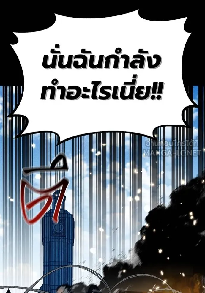 Auto Hunting With My Clones ตอนที่ 127 24