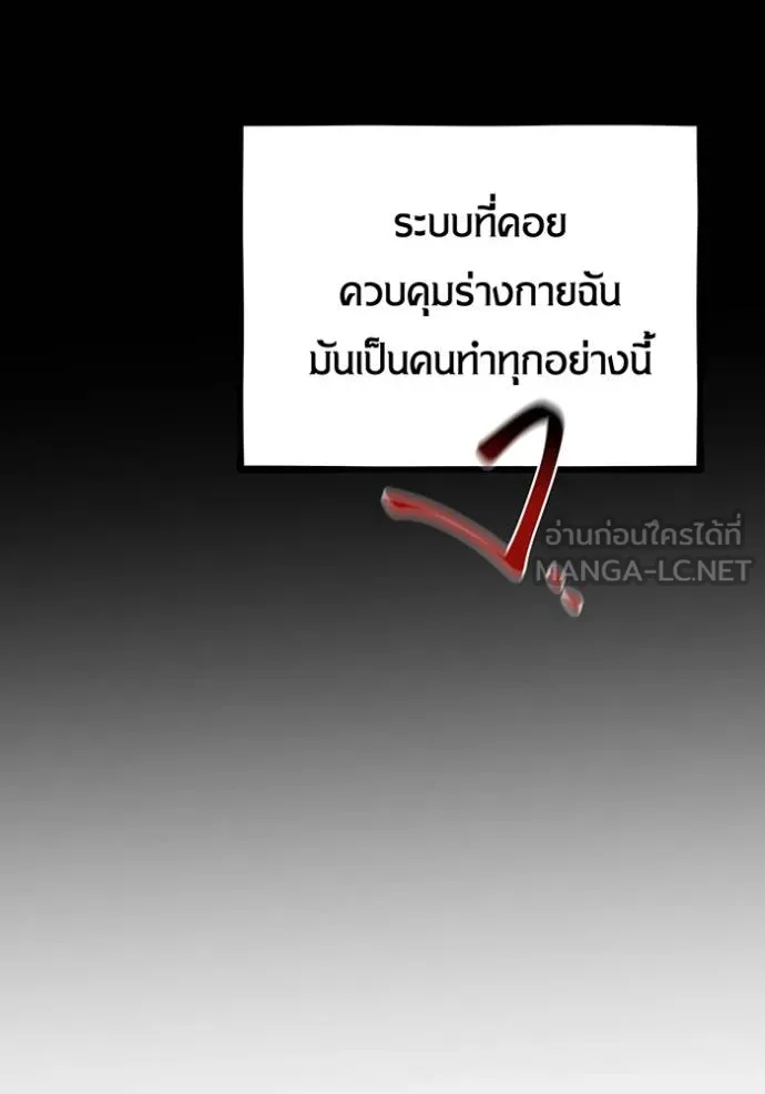 Auto Hunting With My Clones ตอนที่ 127 26