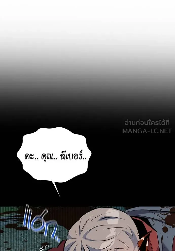 Auto Hunting With My Clones ตอนที่ 127 28