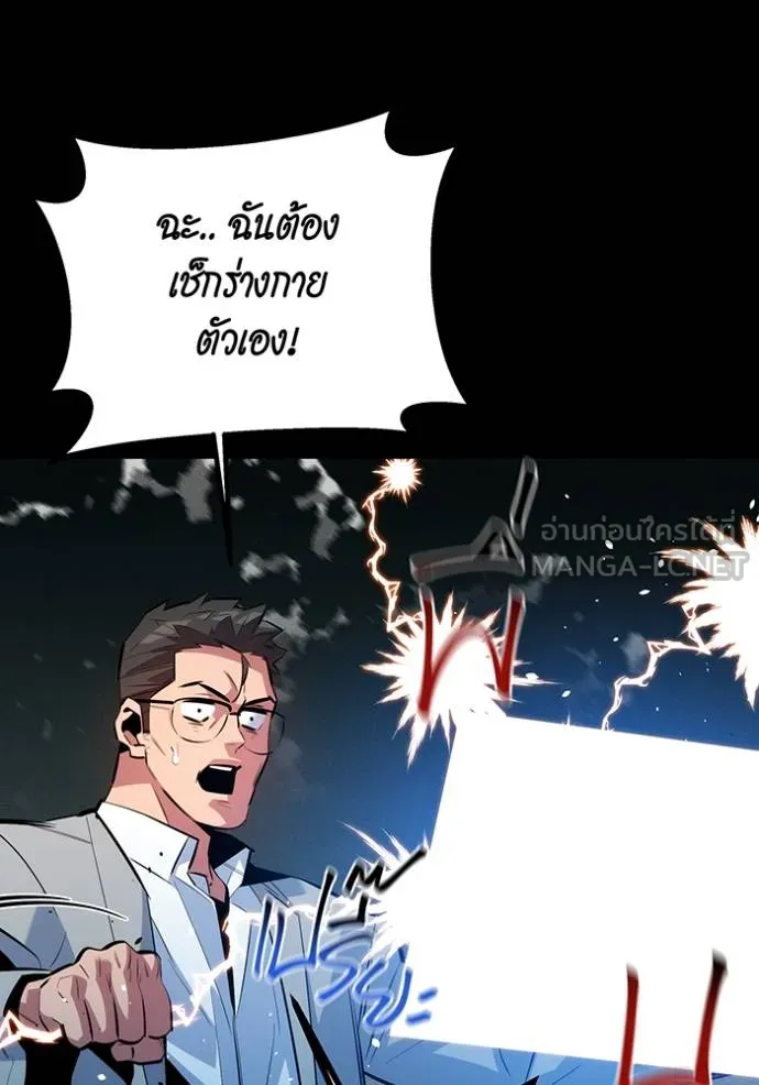 Auto Hunting With My Clones ตอนที่ 127 20
