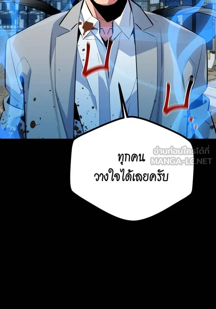 Auto Hunting With My Clones ตอนที่ 127 32