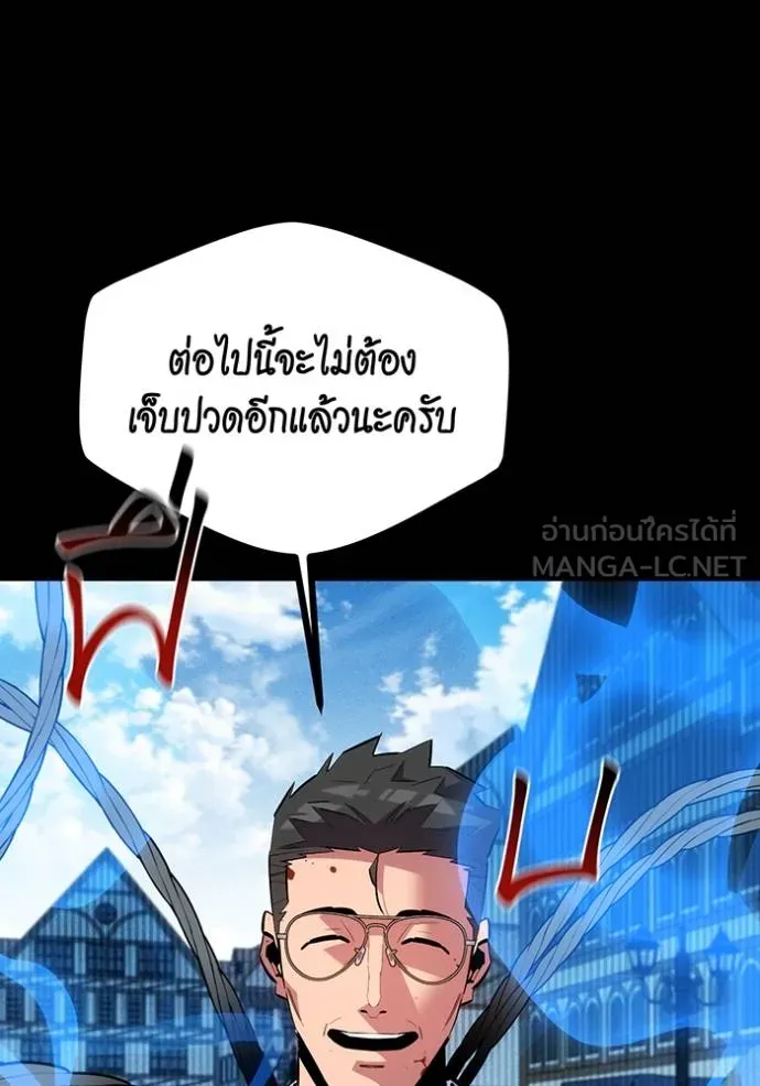 Auto Hunting With My Clones ตอนที่ 127 31