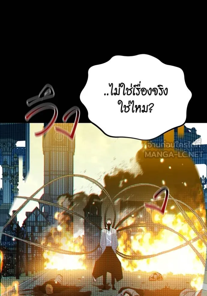 Auto Hunting With My Clones ตอนที่ 127 41