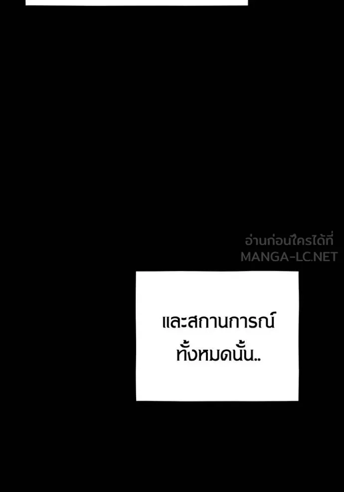 Auto Hunting With My Clones ตอนที่ 127 37
