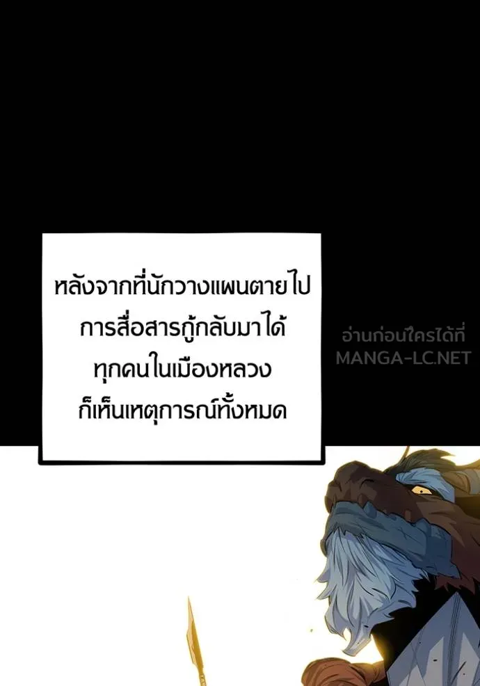 Auto Hunting With My Clones ตอนที่ 127 38
