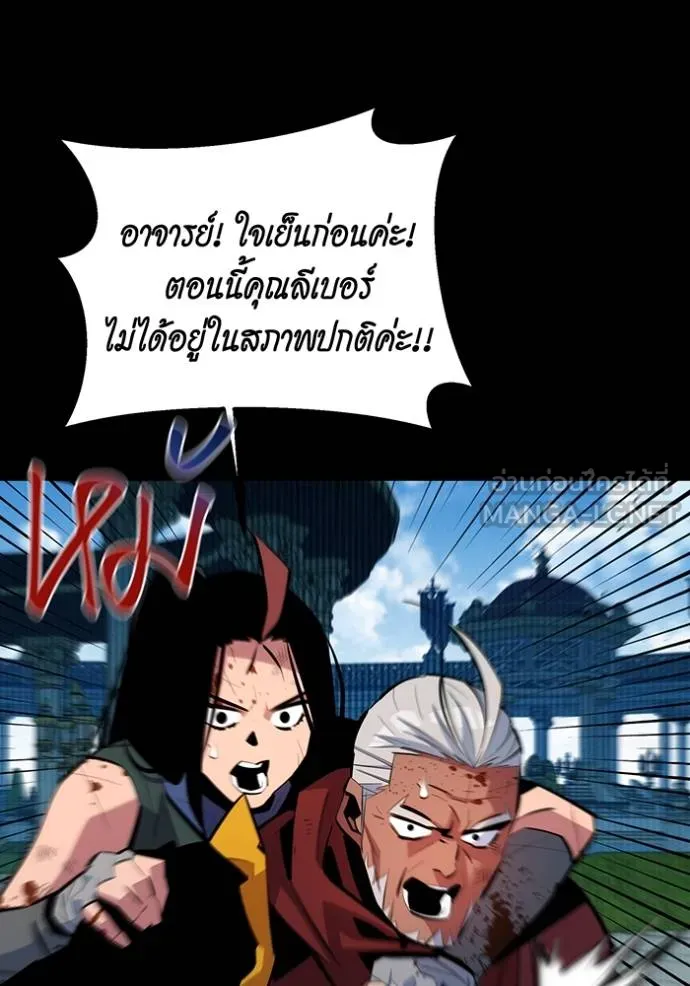 Auto Hunting With My Clones ตอนที่ 127 44