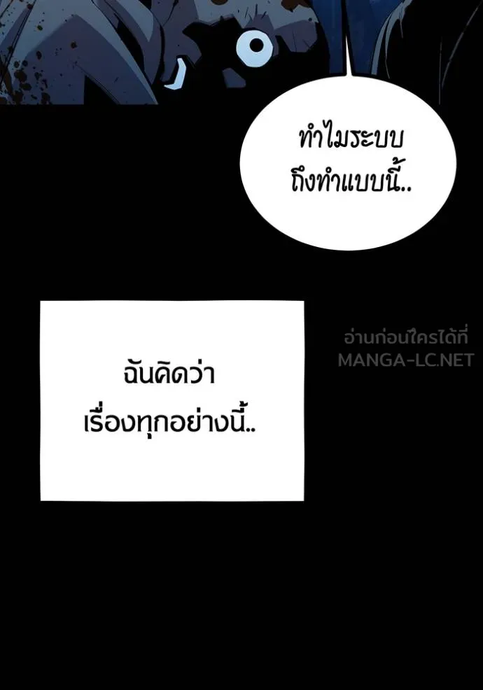 Auto Hunting With My Clones ตอนที่ 127 34