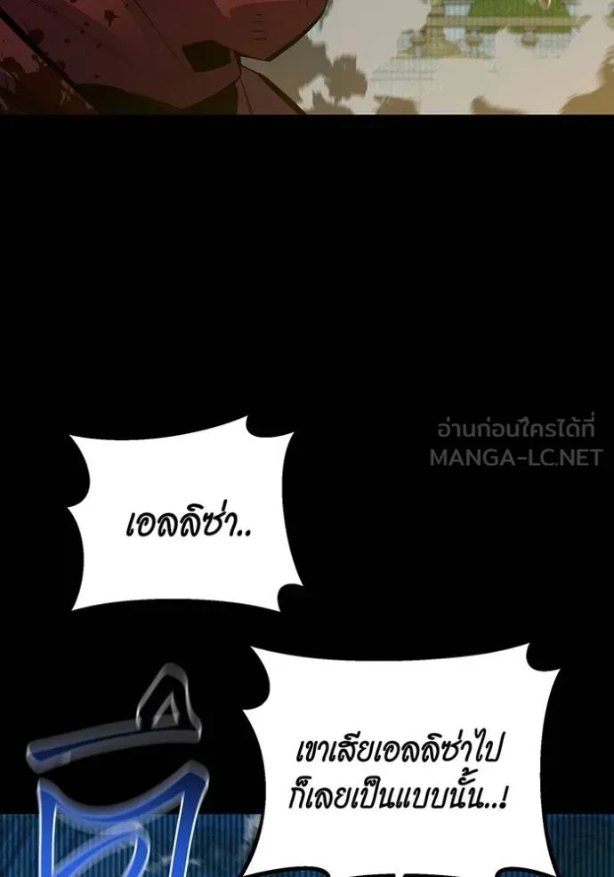 Auto Hunting With My Clones ตอนที่ 127 48