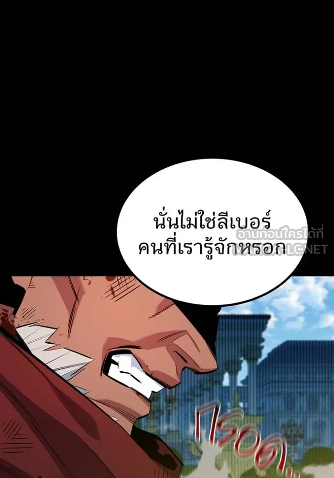 Auto Hunting With My Clones ตอนที่ 127 47