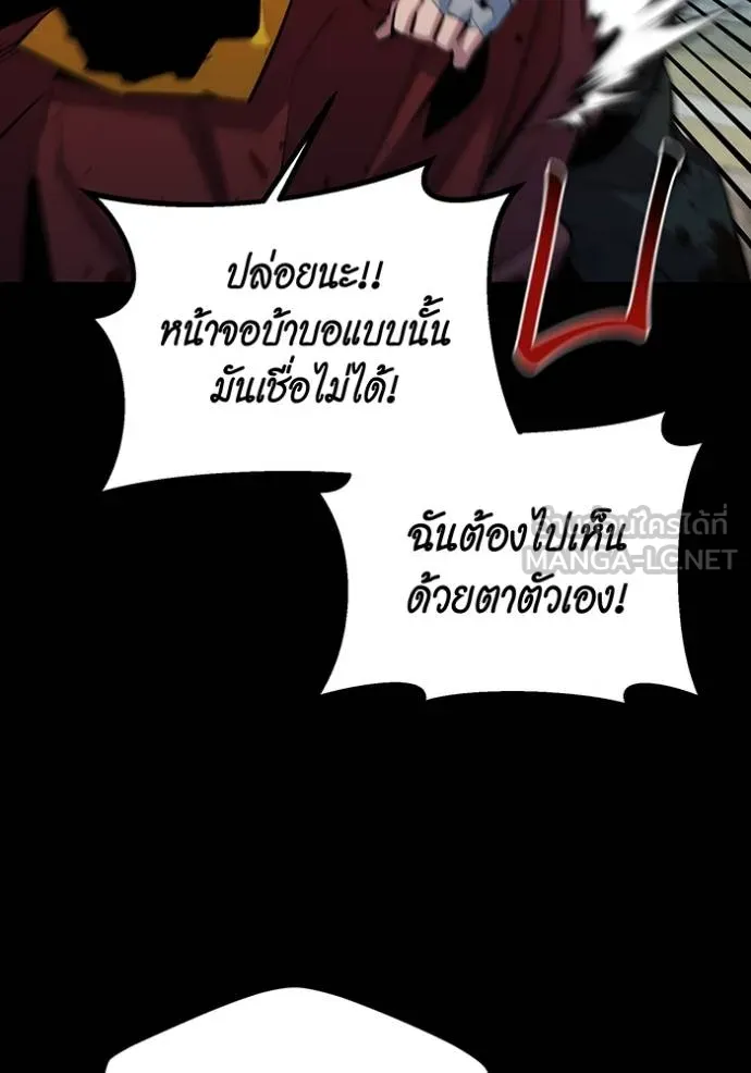 Auto Hunting With My Clones ตอนที่ 127 45