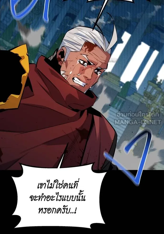 Auto Hunting With My Clones ตอนที่ 127 49