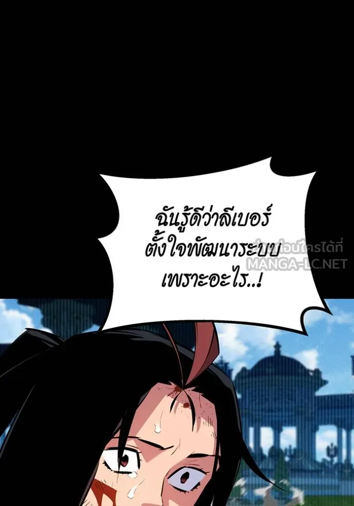 Auto Hunting With My Clones ตอนที่ 127 50