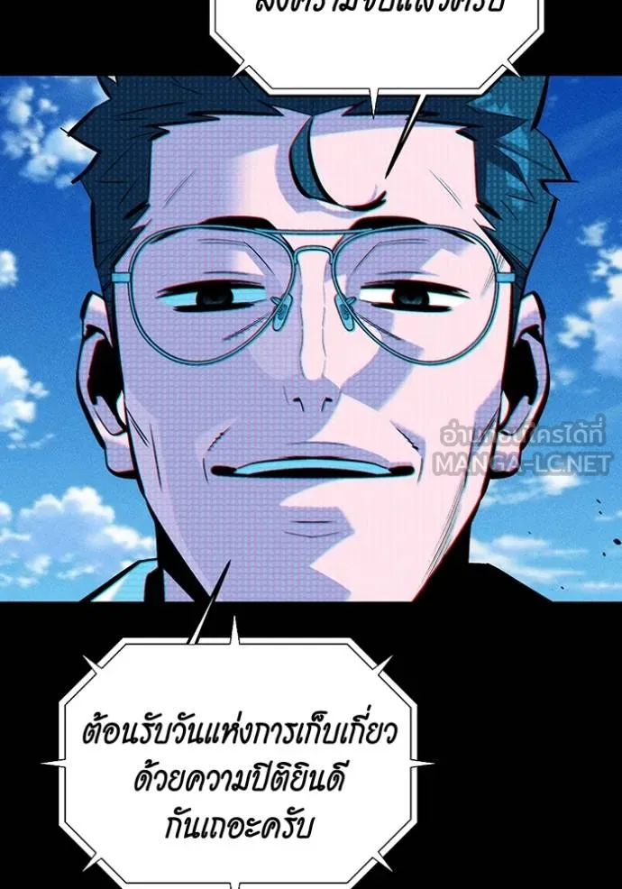 Auto Hunting With My Clones ตอนที่ 127 54