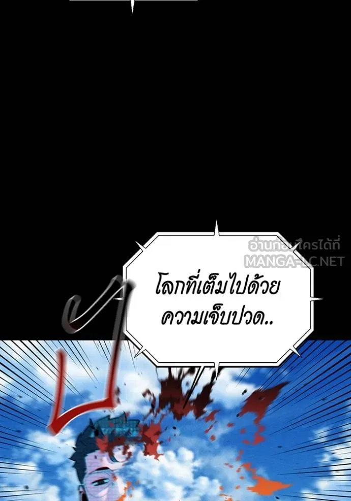 Auto Hunting With My Clones ตอนที่ 127 55
