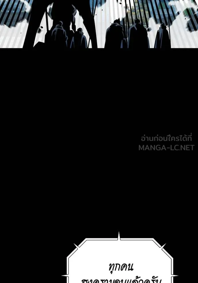 Auto Hunting With My Clones ตอนที่ 127 53