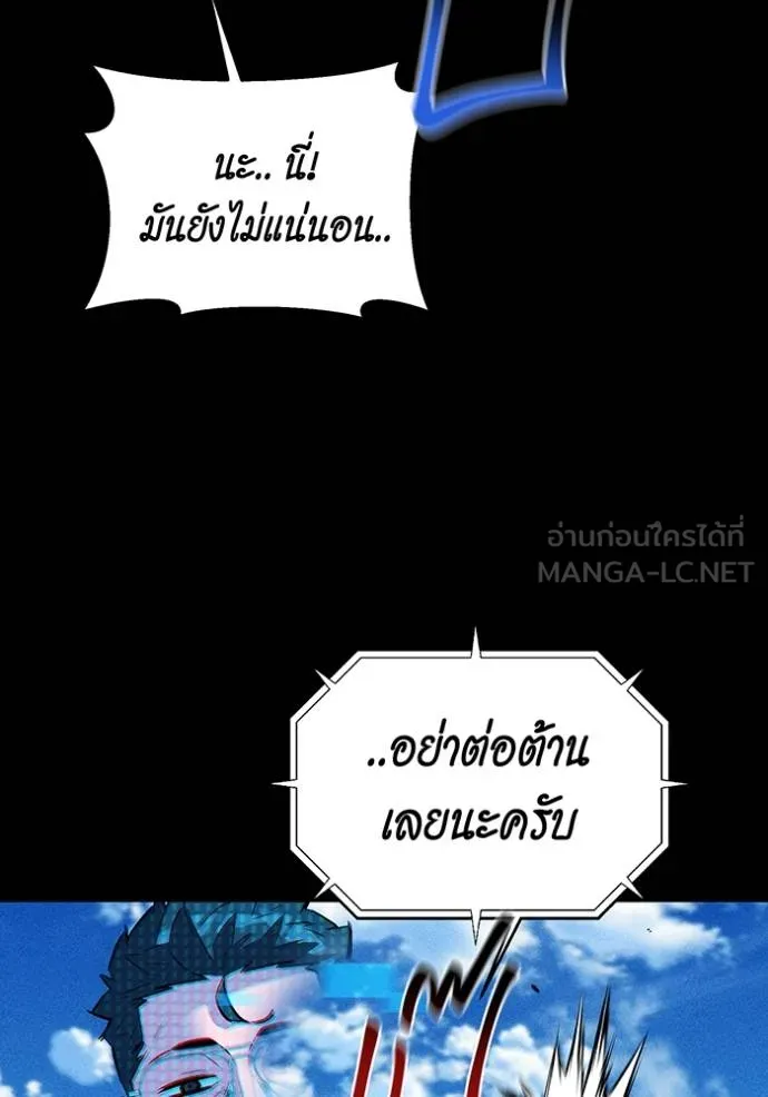 Auto Hunting With My Clones ตอนที่ 127 58