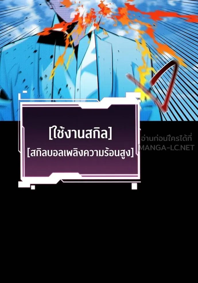 Auto Hunting With My Clones ตอนที่ 127 56