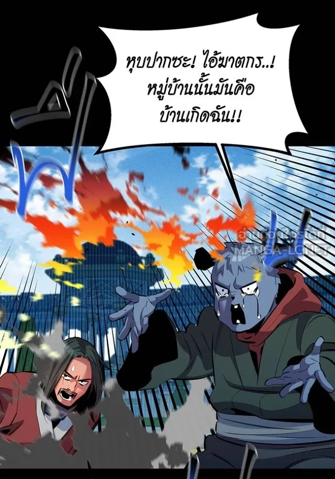 Auto Hunting With My Clones ตอนที่ 127 57