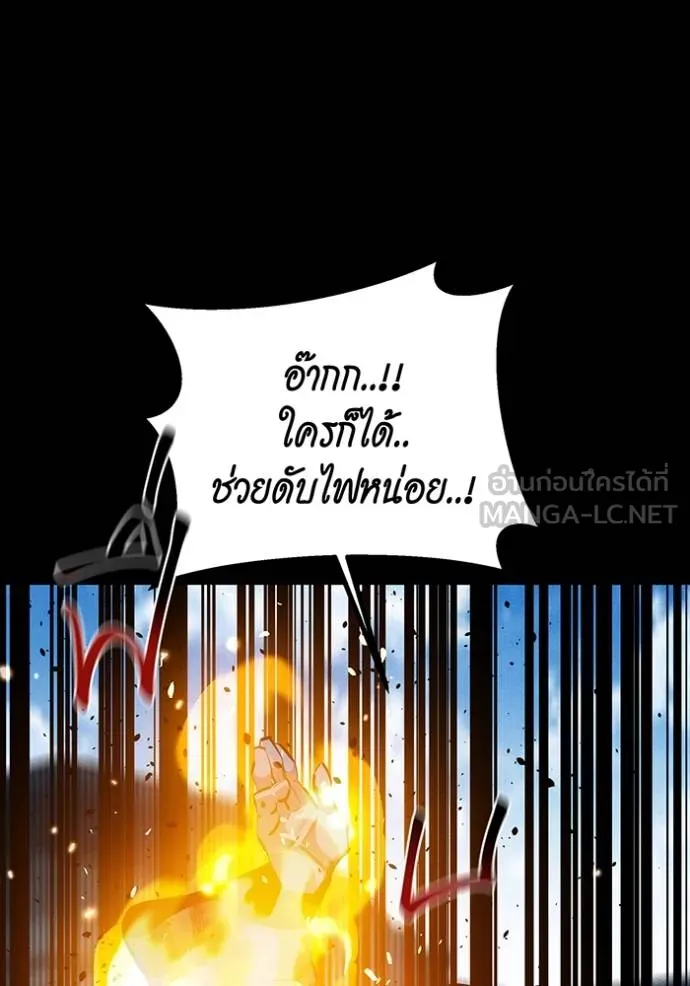 Auto Hunting With My Clones ตอนที่ 127 64