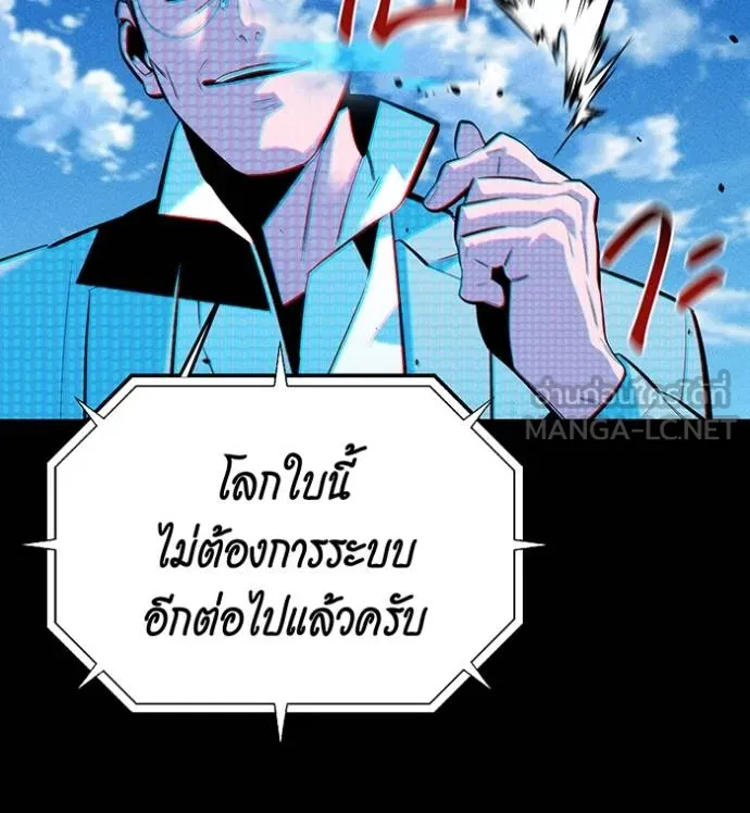 Auto Hunting With My Clones ตอนที่ 127 59