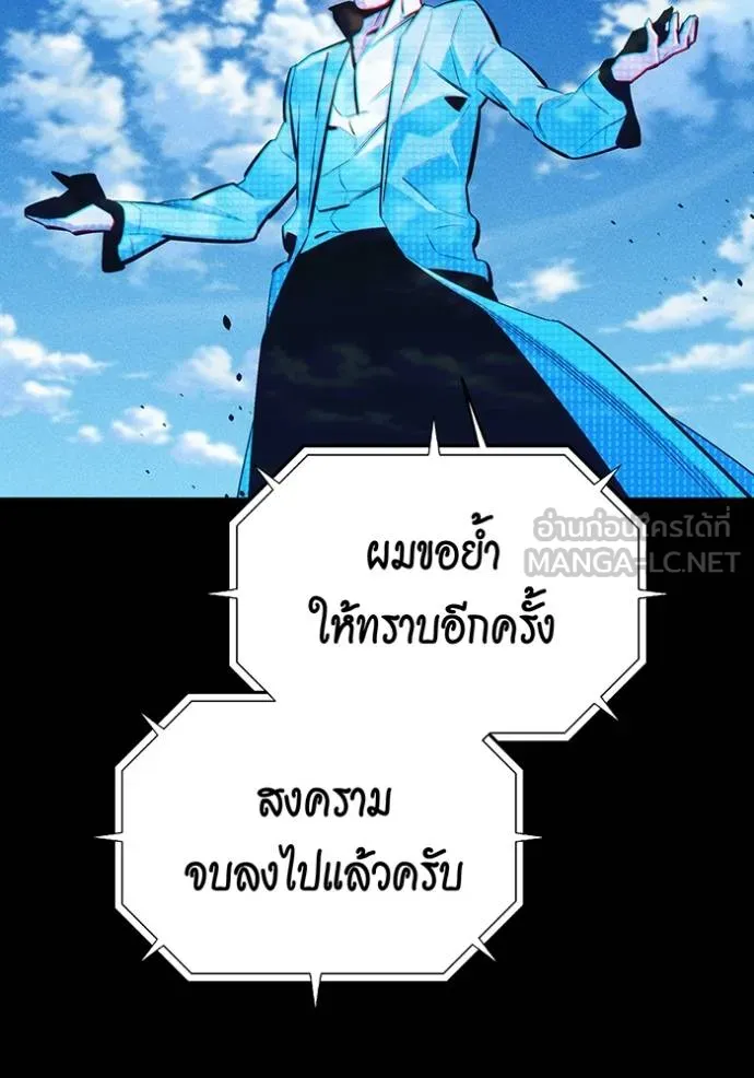 Auto Hunting With My Clones ตอนที่ 127 72
