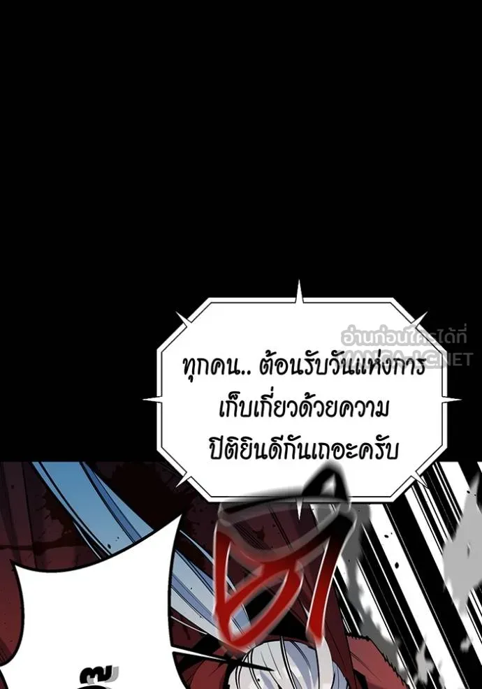 Auto Hunting With My Clones ตอนที่ 127 73