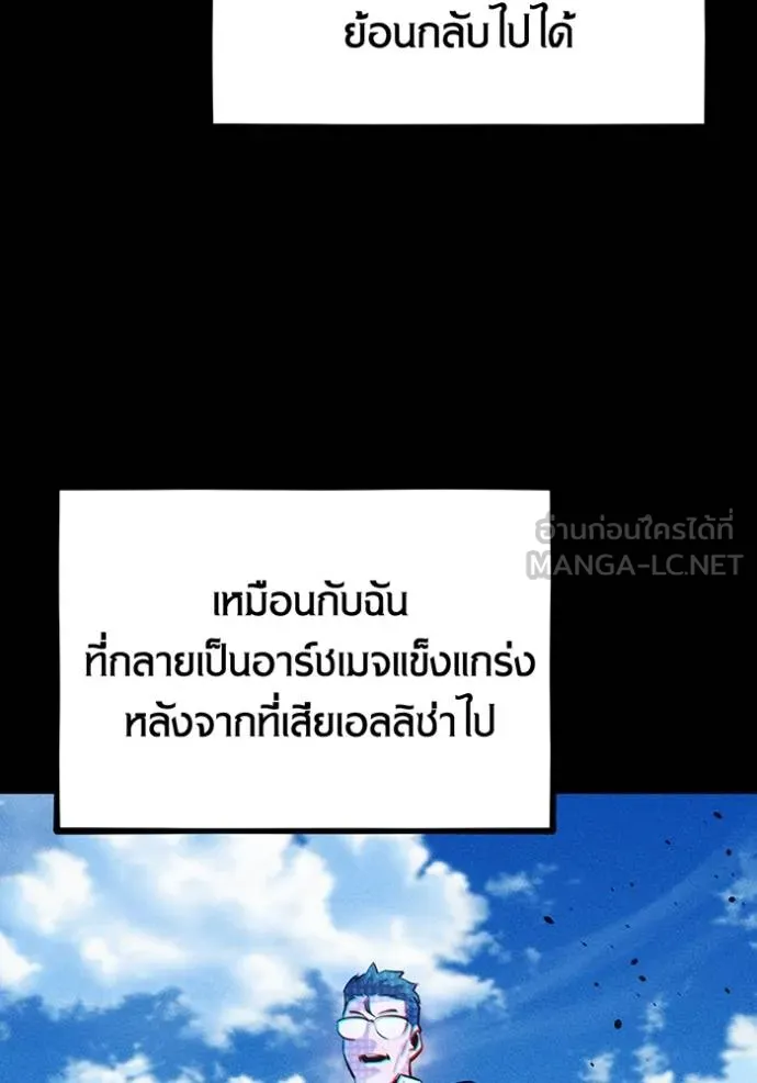 Auto Hunting With My Clones ตอนที่ 127 71