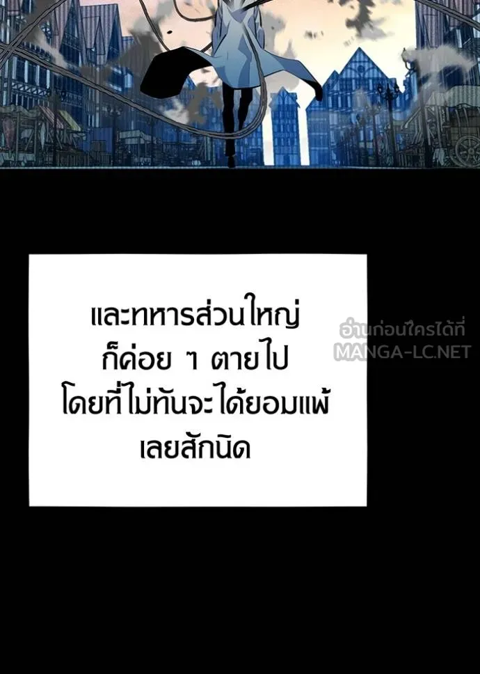 Auto Hunting With My Clones ตอนที่ 127 78