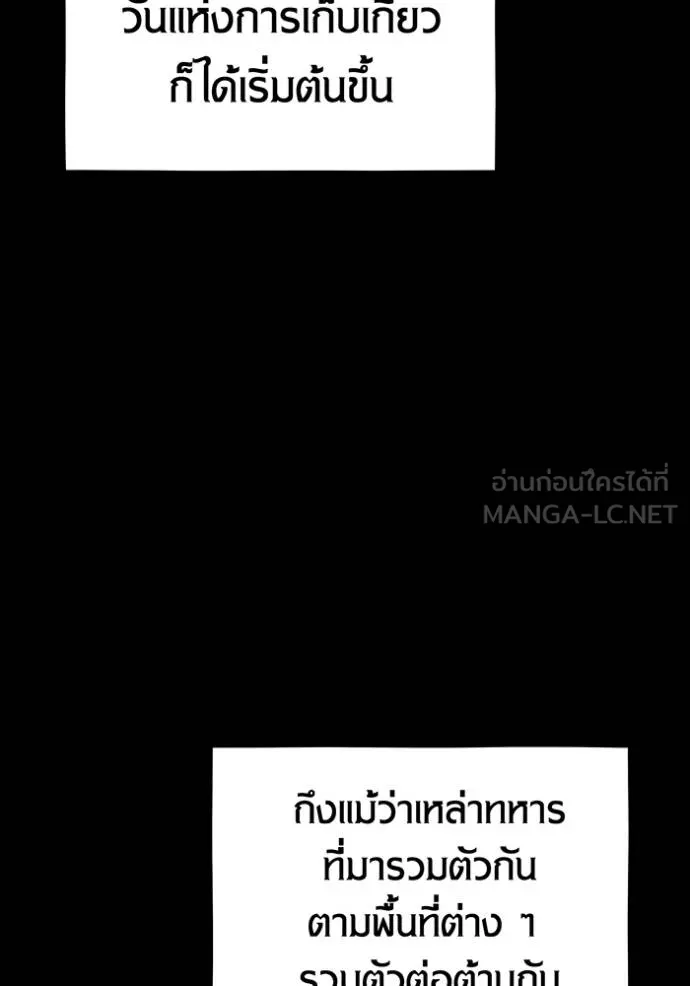 Auto Hunting With My Clones ตอนที่ 127 76