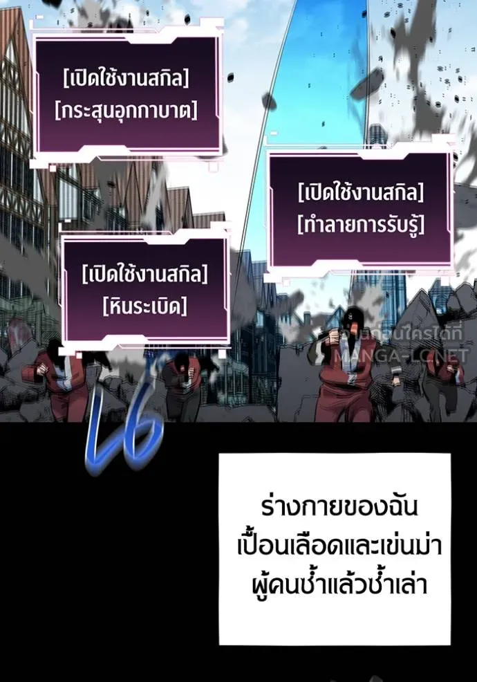 Auto Hunting With My Clones ตอนที่ 127 80