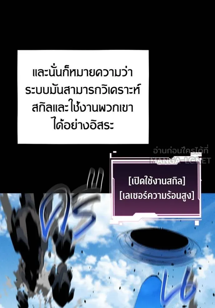 Auto Hunting With My Clones ตอนที่ 127 79
