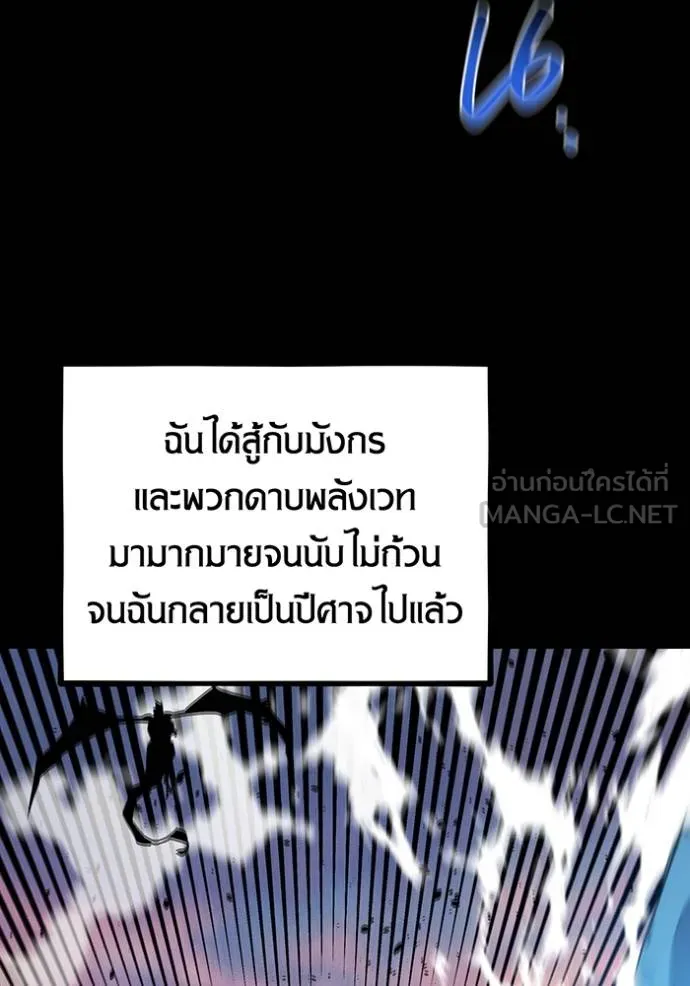 Auto Hunting With My Clones ตอนที่ 127 81