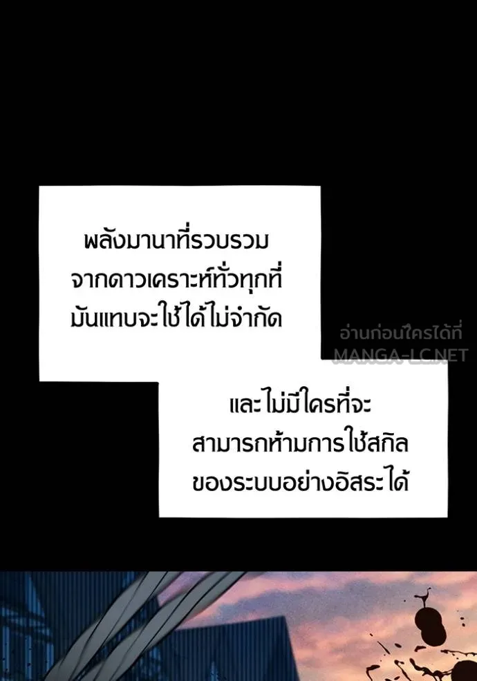 Auto Hunting With My Clones ตอนที่ 127 83