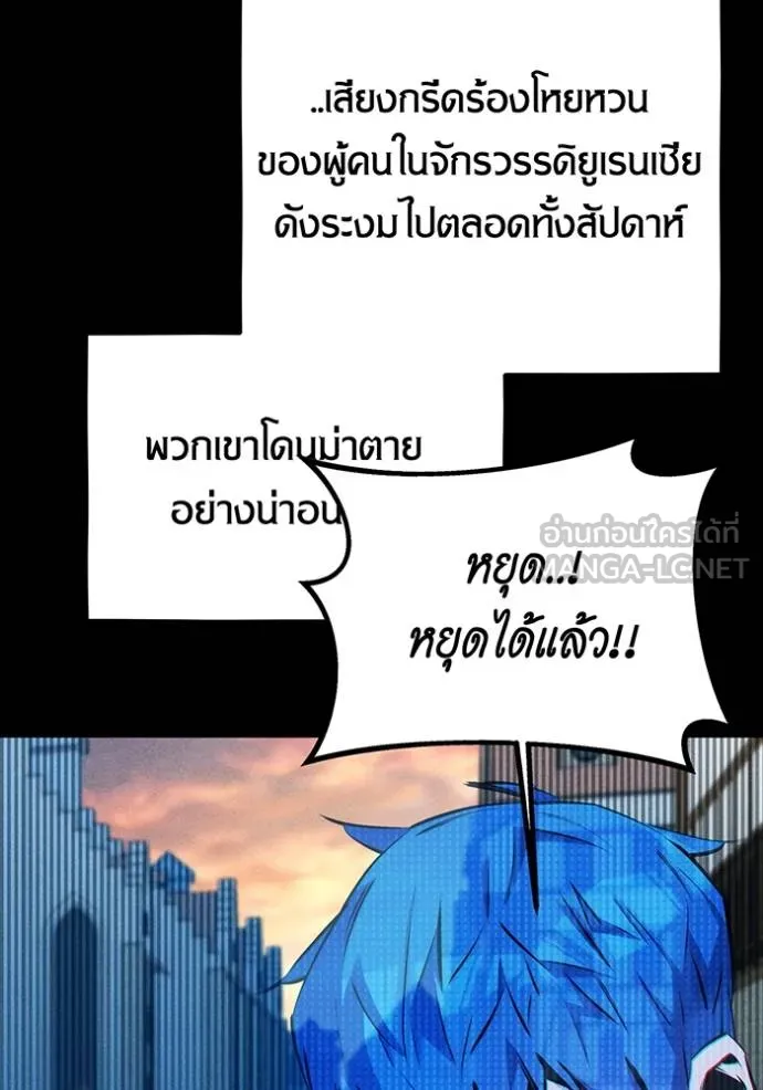 Auto Hunting With My Clones ตอนที่ 127 85