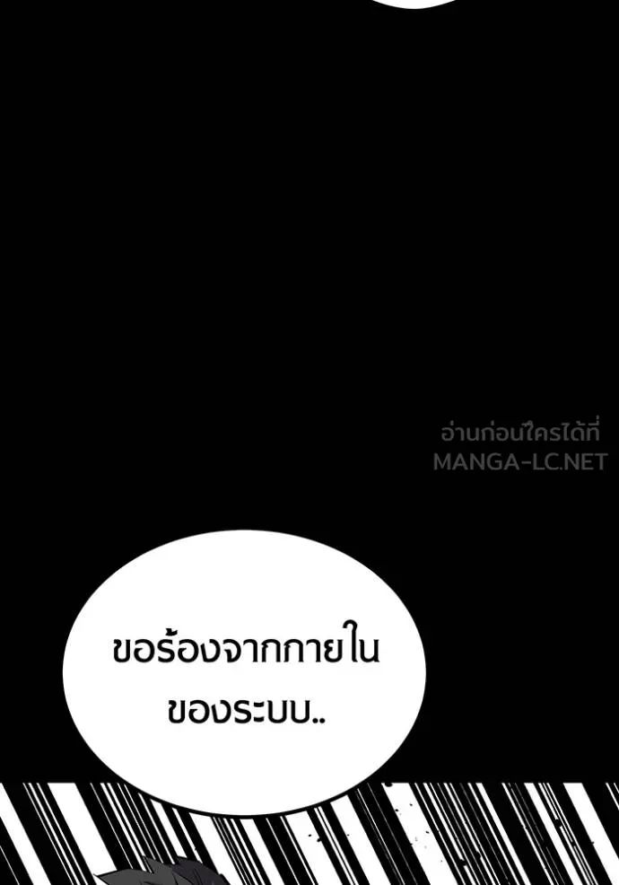 Auto Hunting With My Clones ตอนที่ 127 91
