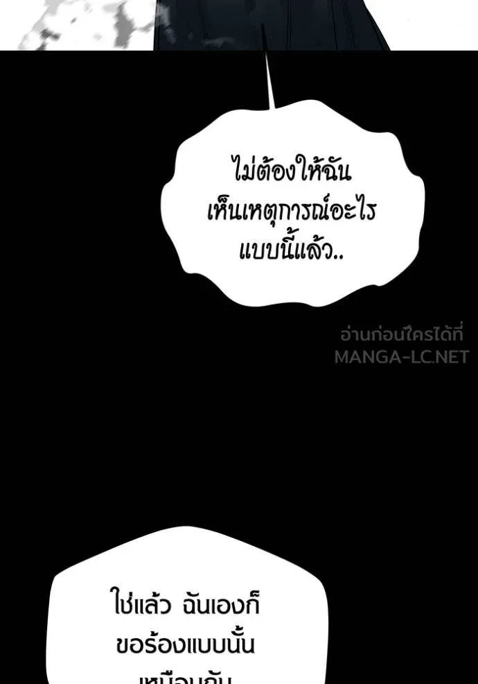 Auto Hunting With My Clones ตอนที่ 127 89