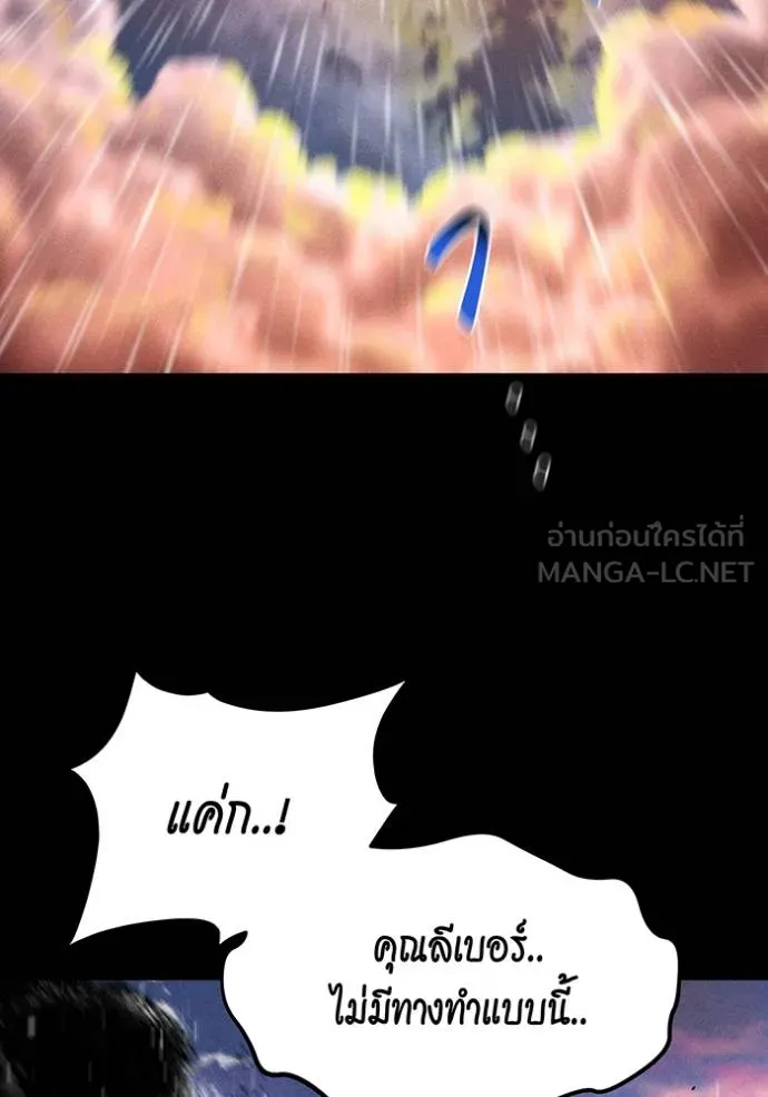 Auto Hunting With My Clones ตอนที่ 127 95