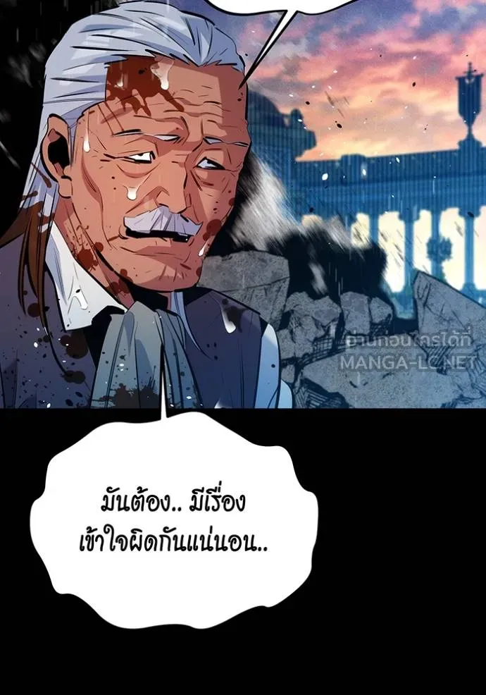 Auto Hunting With My Clones ตอนที่ 127 96