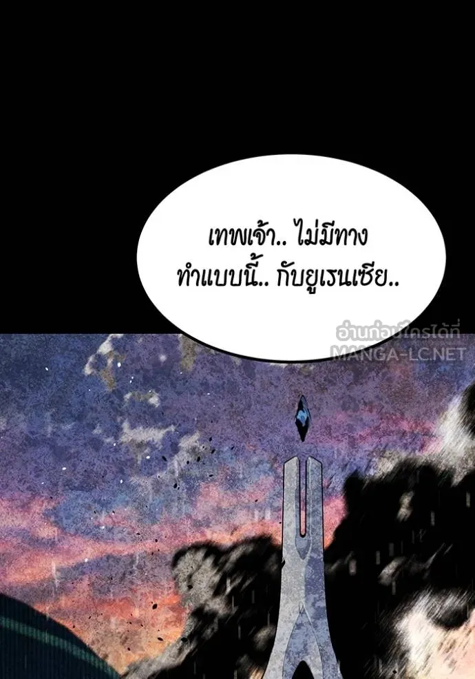 Auto Hunting With My Clones ตอนที่ 127 98