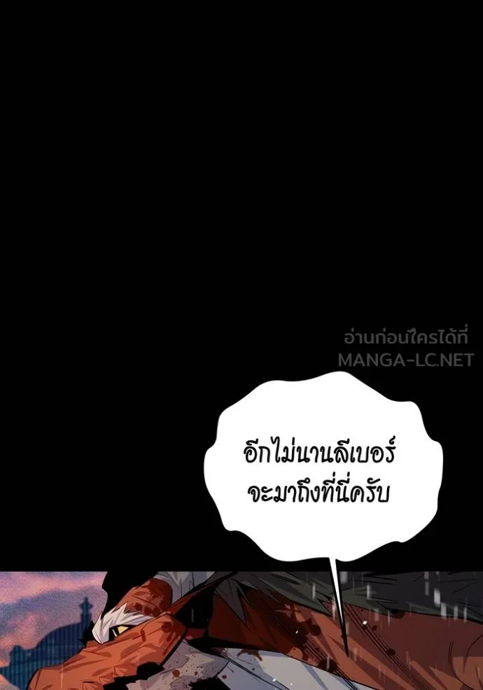 Auto Hunting With My Clones ตอนที่ 127 104